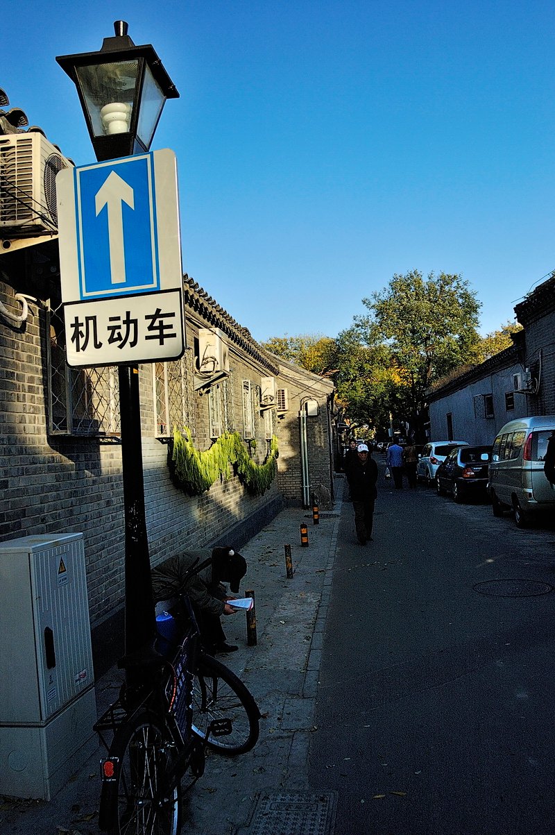 Jardins de Palácio de Verão ao amanhecer, Pequim